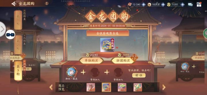 第三轮有全侠客魂器噢截图