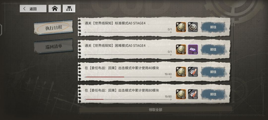 A0 stage4这一关在哪里啊 1