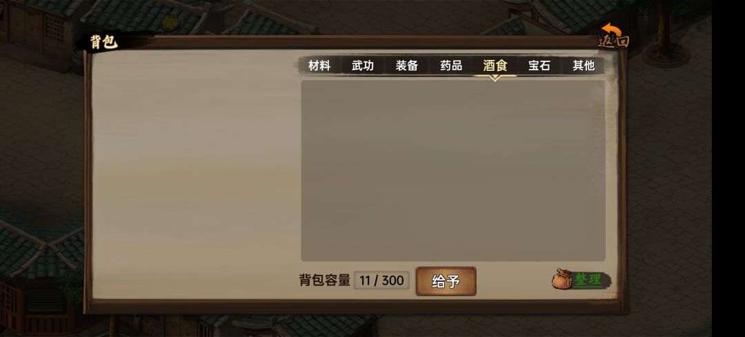 把鱼给王阿婆,卡住了 1