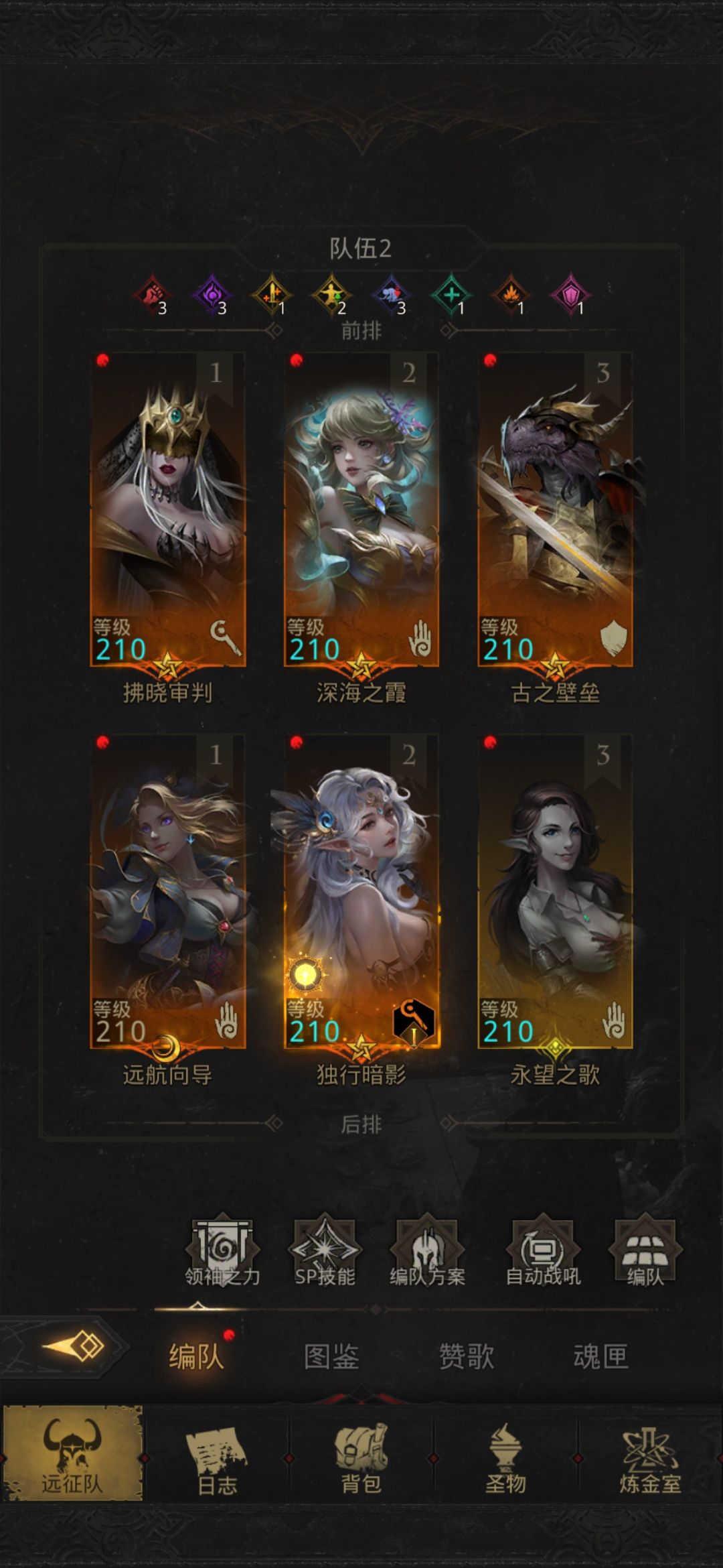 刮痧队转娜娜了，这个阵容搭配对不对 2
