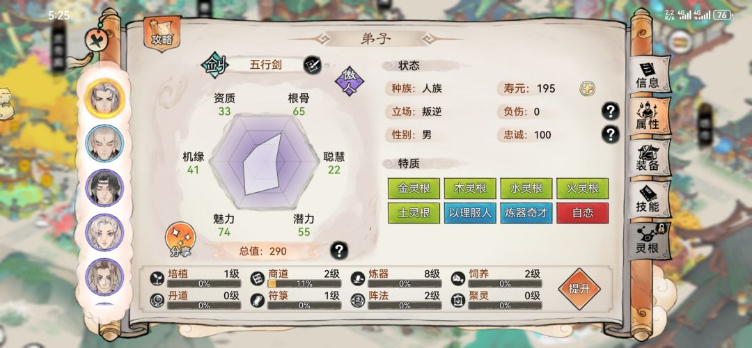这三个五行剑养哪个好 2