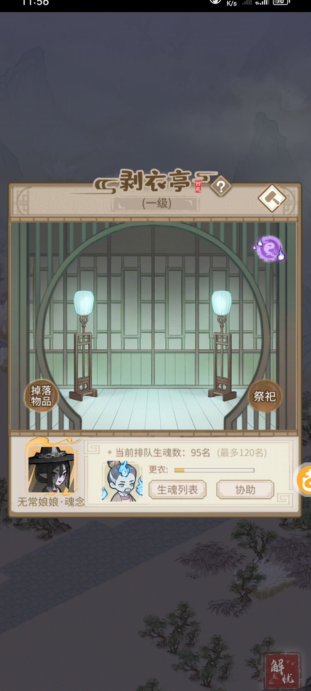 阴阳界生魂数是怎么计算的? 3