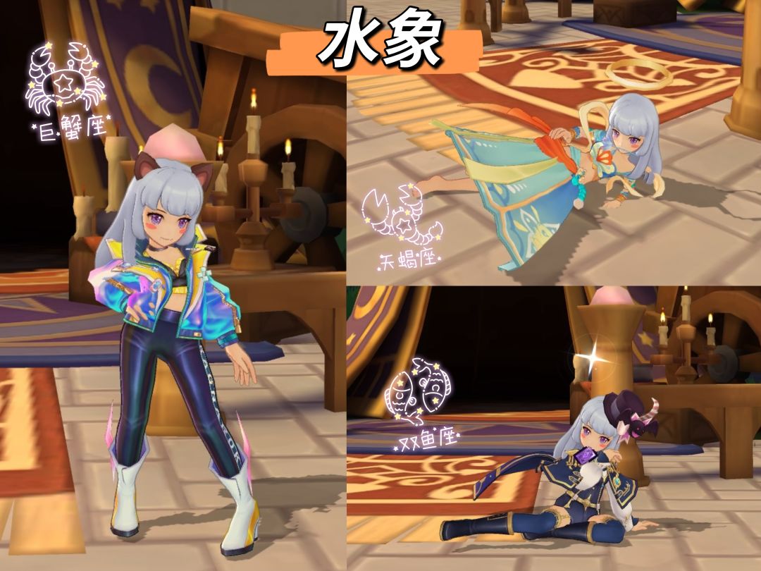 多动症之我有十二个星座的pose 3