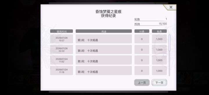 上头了截图