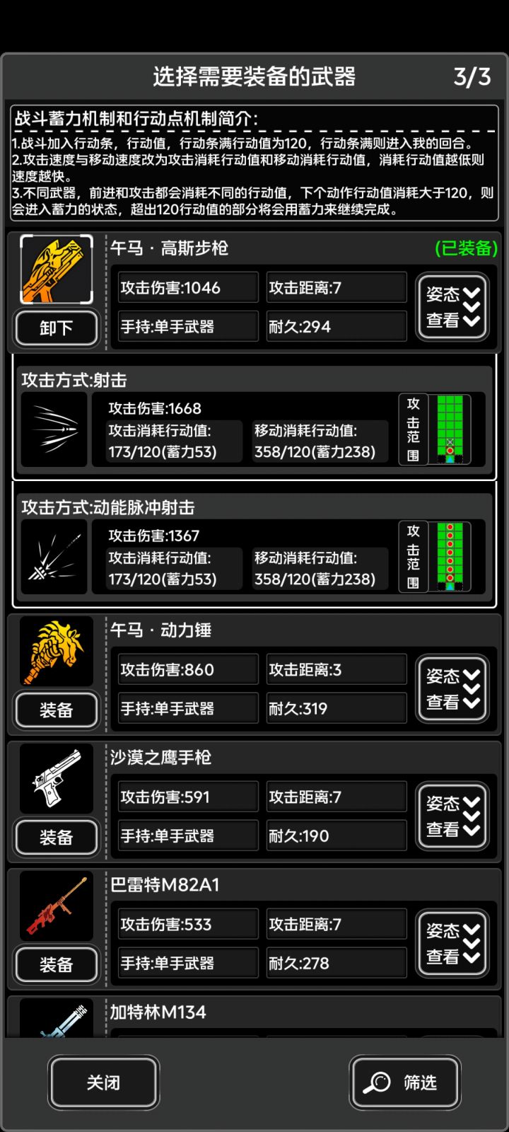 马高斯换了截图