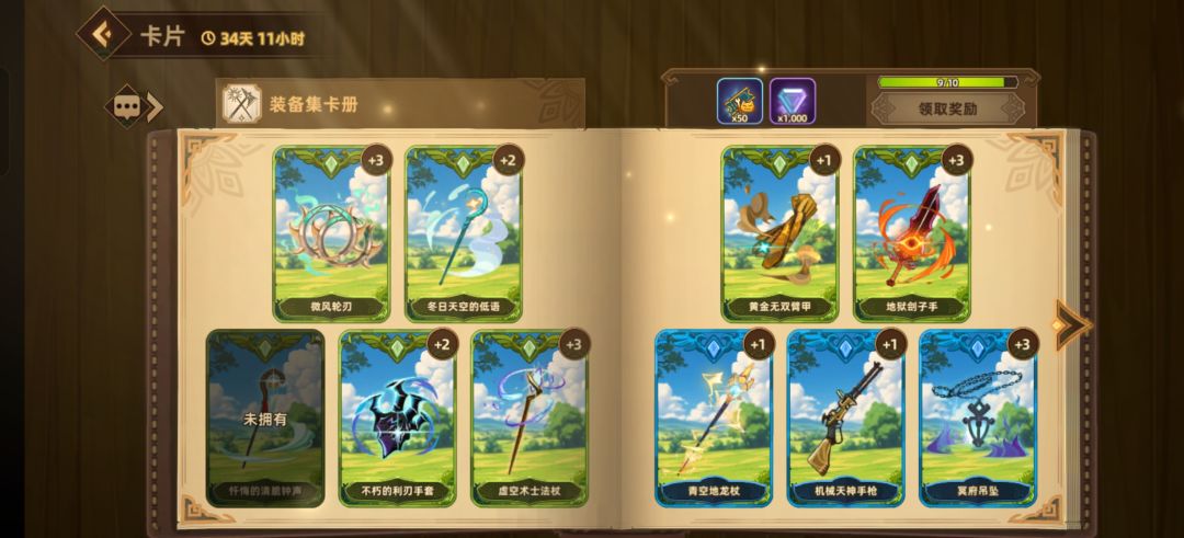 换卡 2