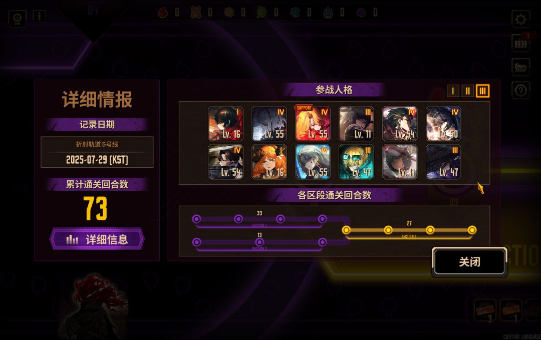 萌新入坑一个月,终于打通5号线了 1