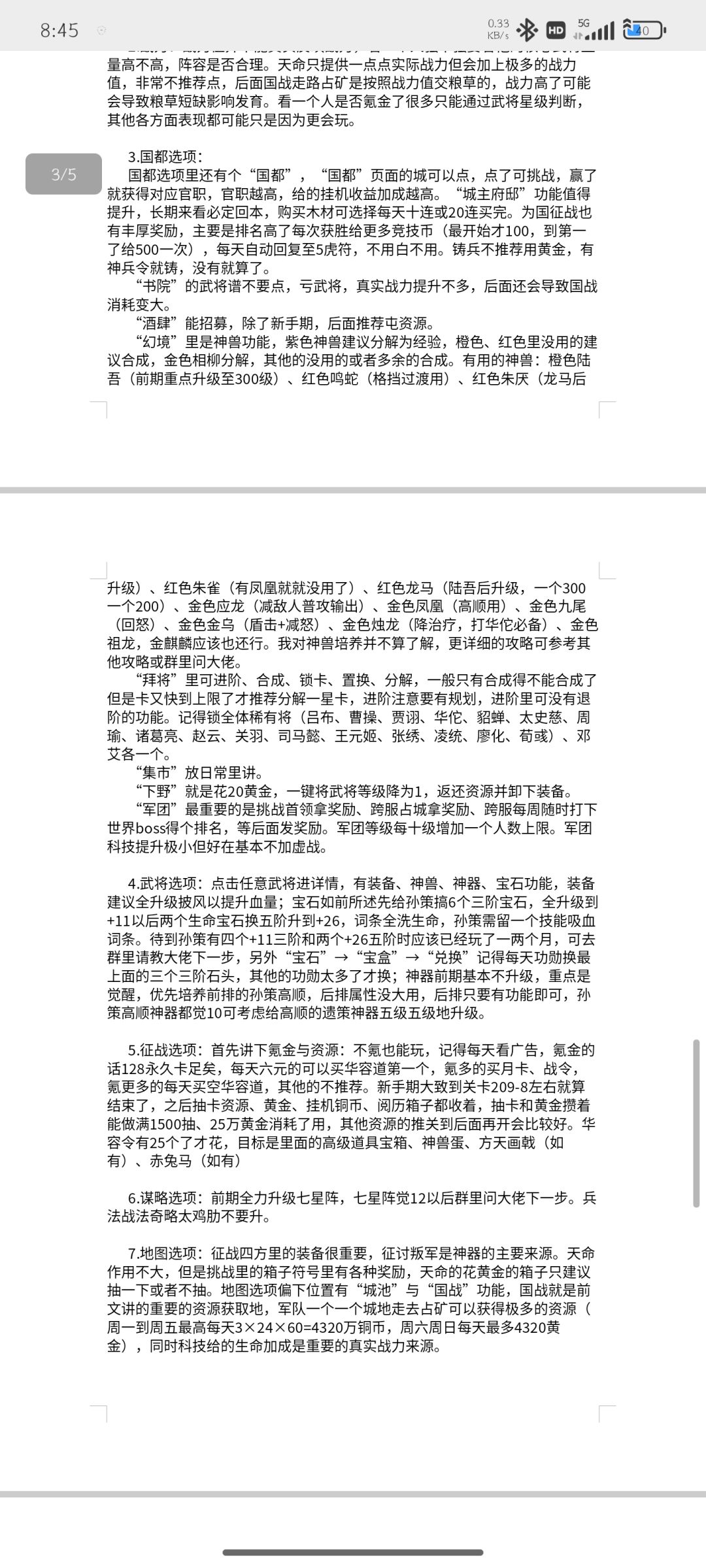 2026最新攻略—初版（后续会补充） 3