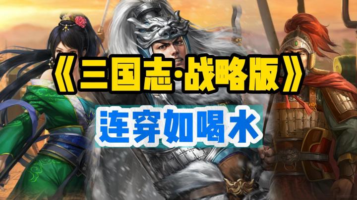 连穿如喝水,这个视频也硬控我十五秒截图