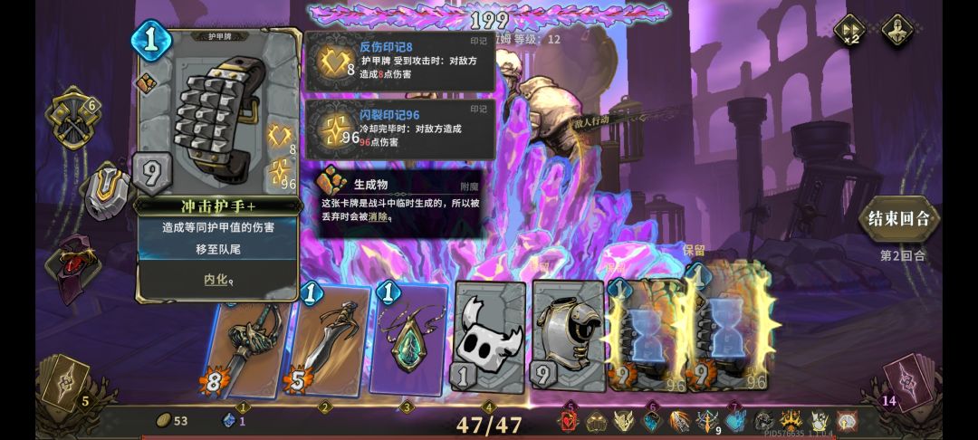 护盾打二百 2