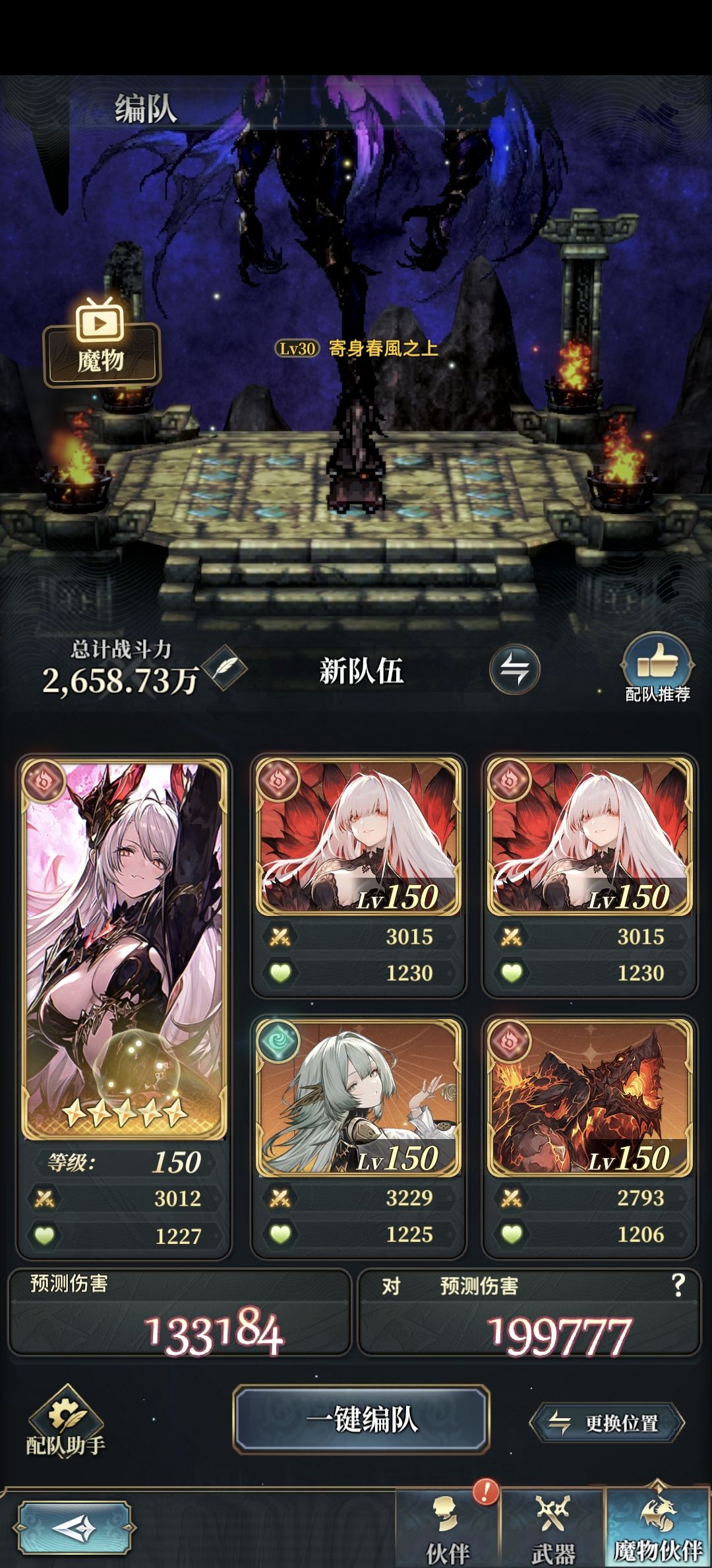 火炸弹30秒3t1500w贡献黑太爷无脑轴 2
