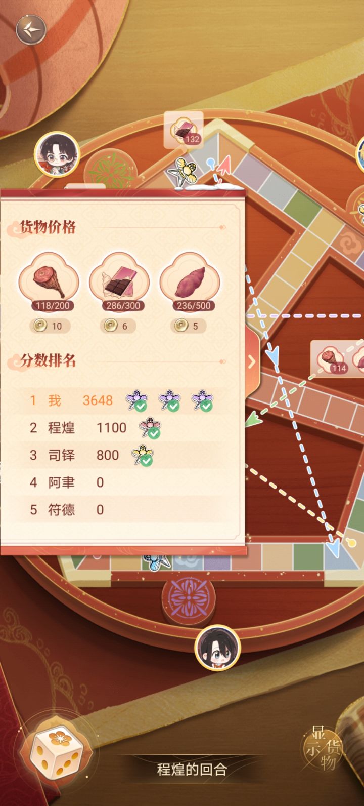 神仙打架凡人旁观截图
