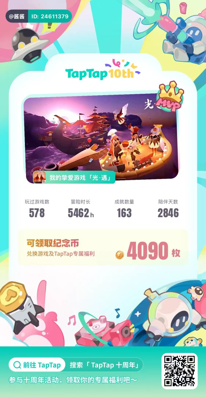 我早就知道你能行截图