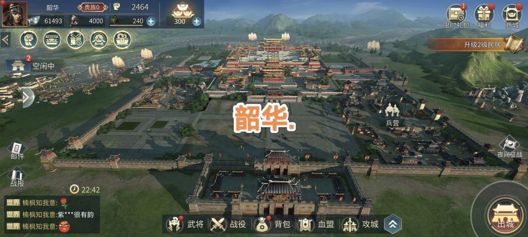 歃血为盟,我要号令群雄 1