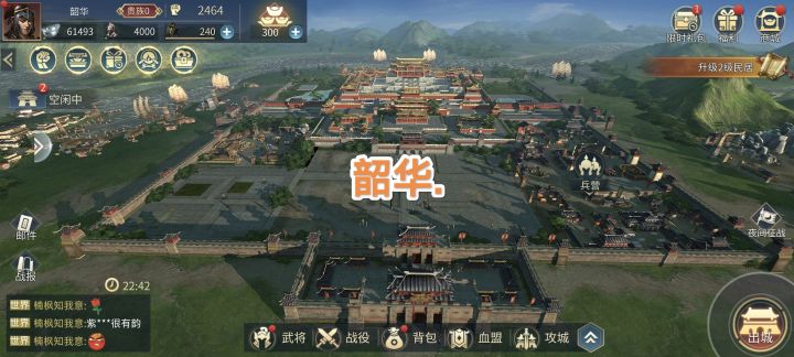 歃血为盟，我要号令群雄截图