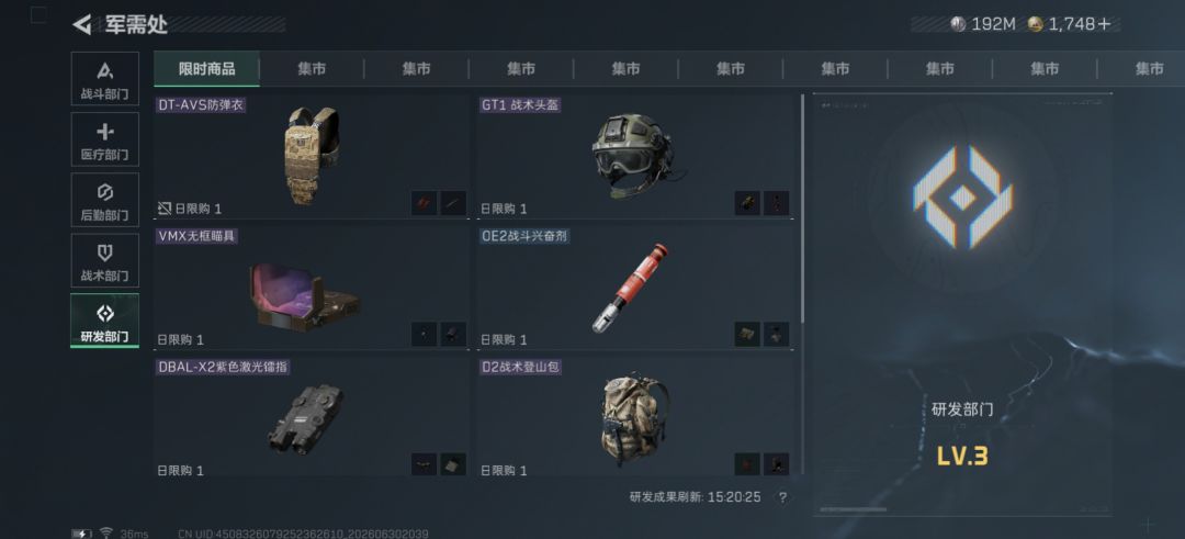 666蟑螂上天了 1