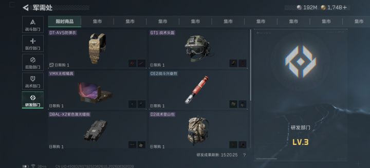 666蟑螂上天了截图