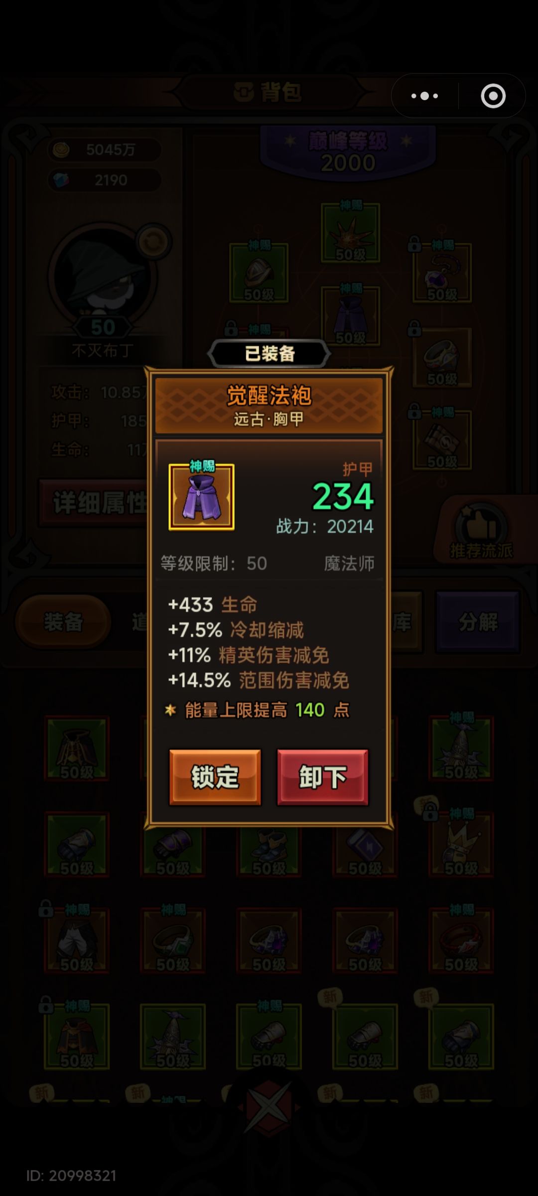 觉醒法袍不比团结之徽强吗 2