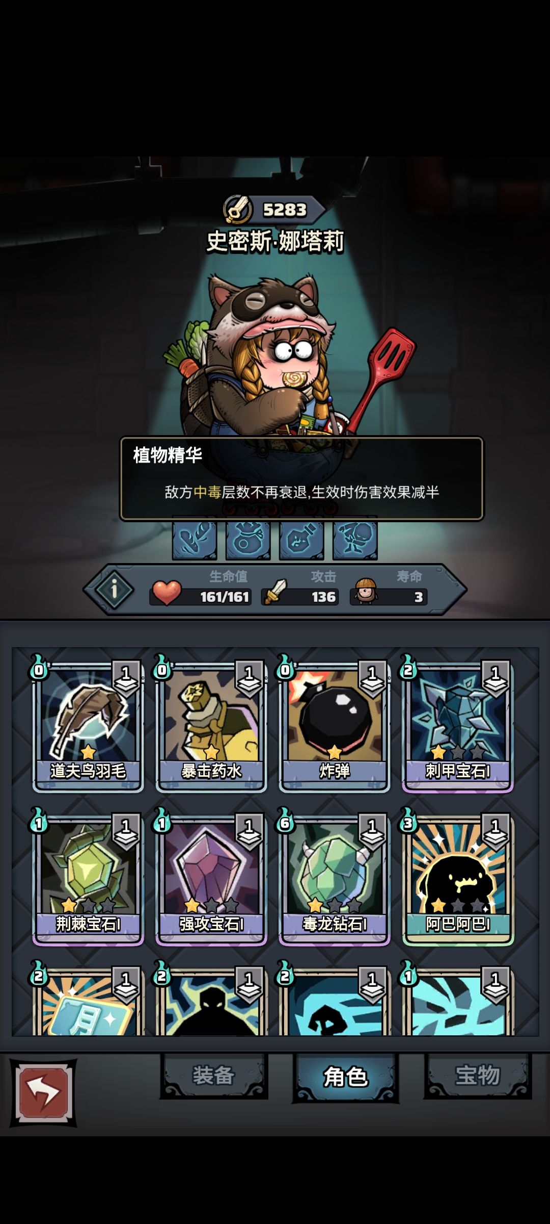 盾甲慢,毒甲快:毒盾挂机流 1
