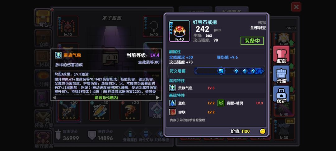 新号第一天直接起飞 3