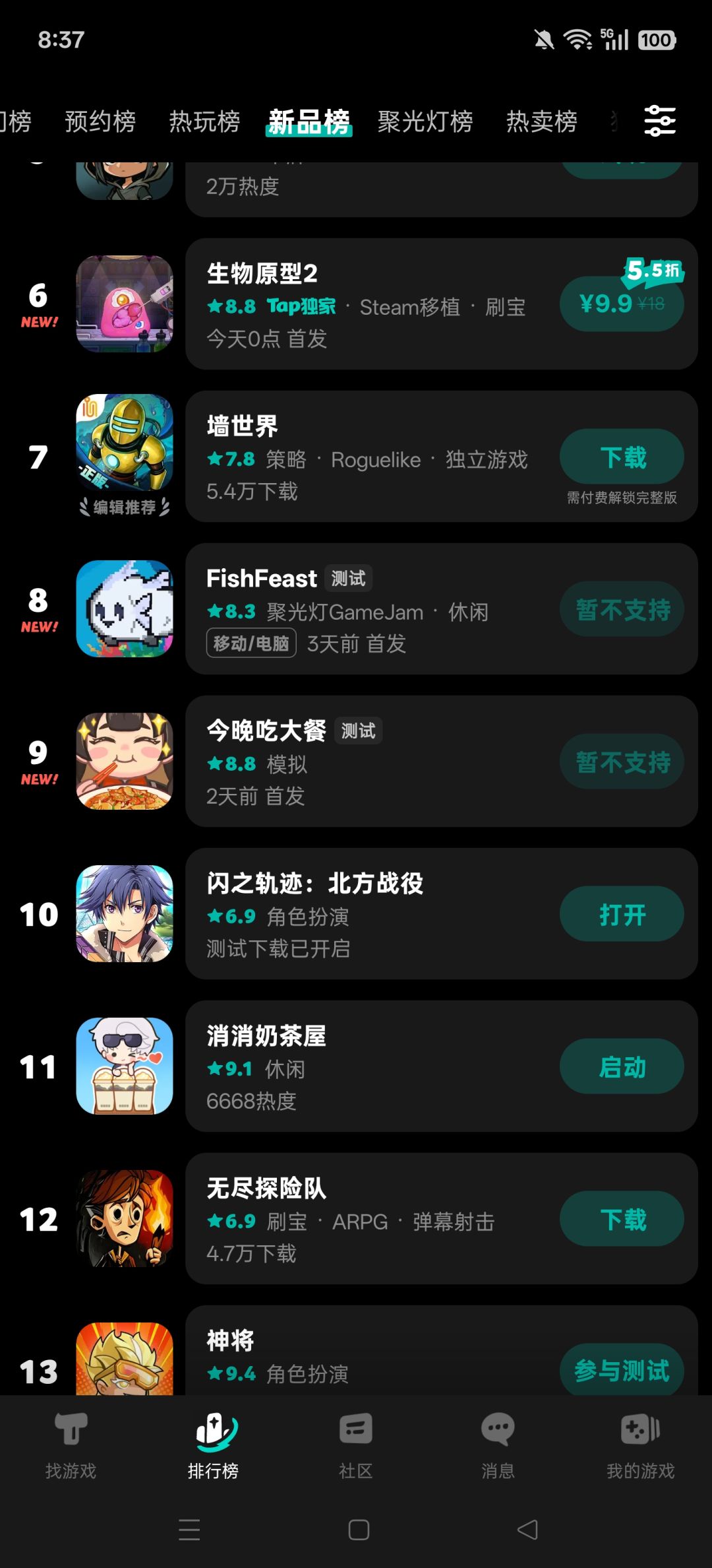 TapTap