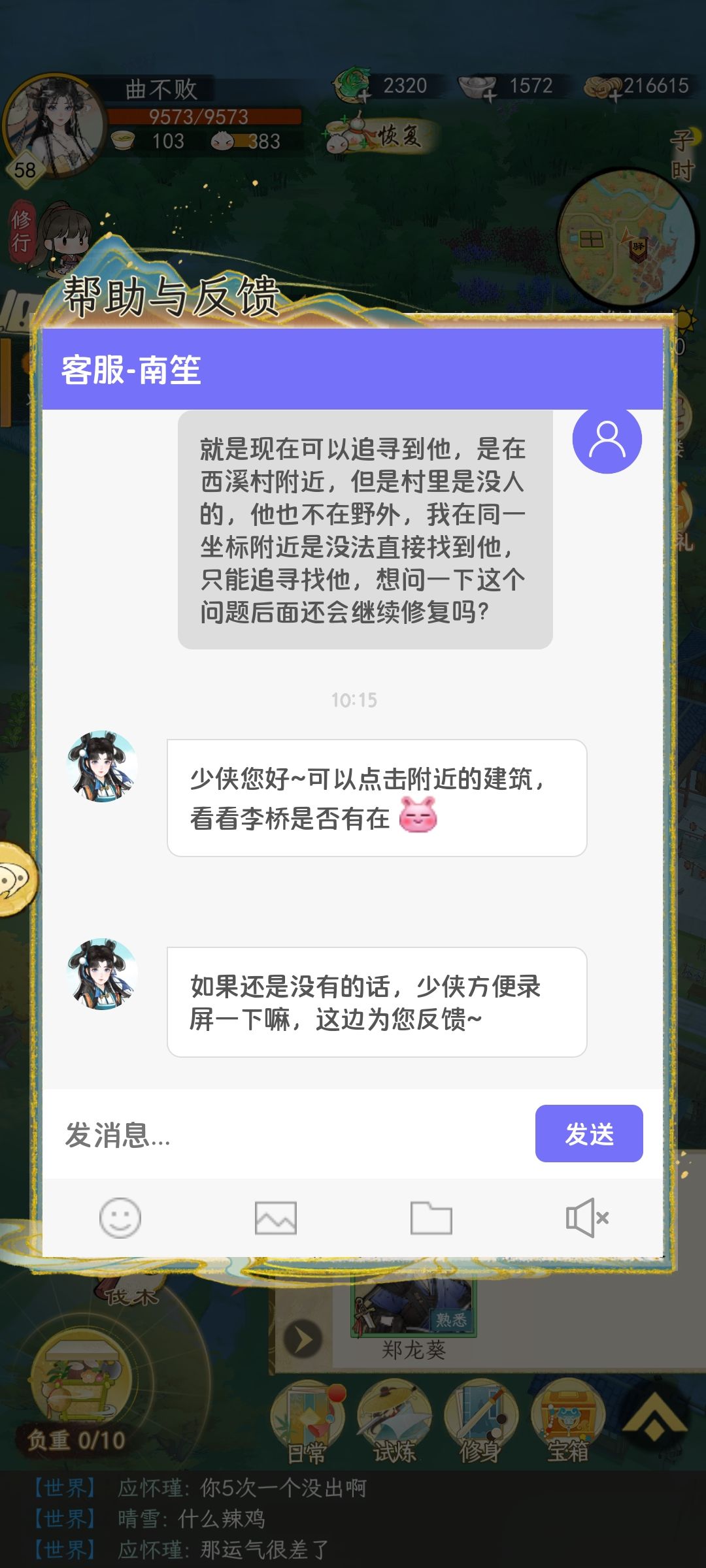 那么可爱的一个李桥,咋不给我修复完整 3