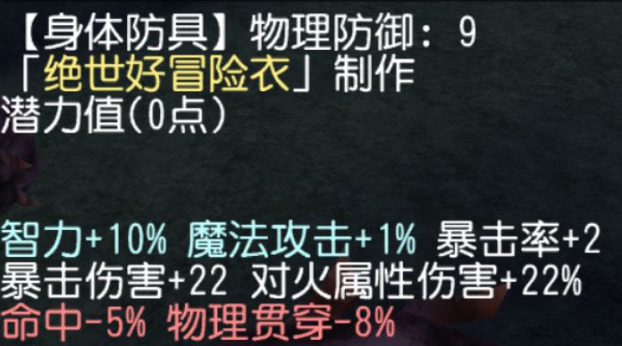 伤心炸魔衣 3