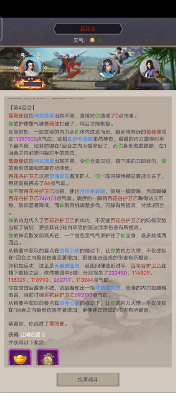 4月前的青衣名刀千万剧终，终在百花重现