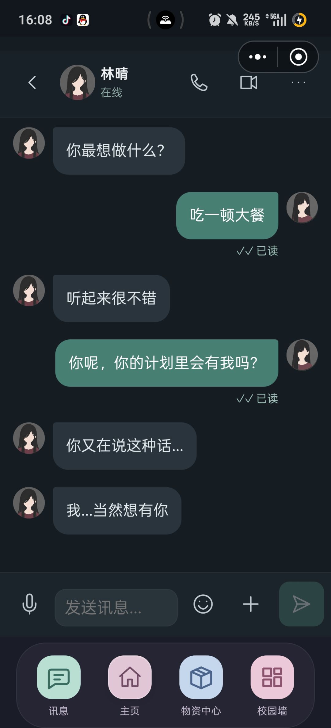哦不对不对 哦对的对的对的对的对的 2