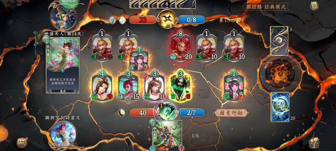 取经木系门派 3