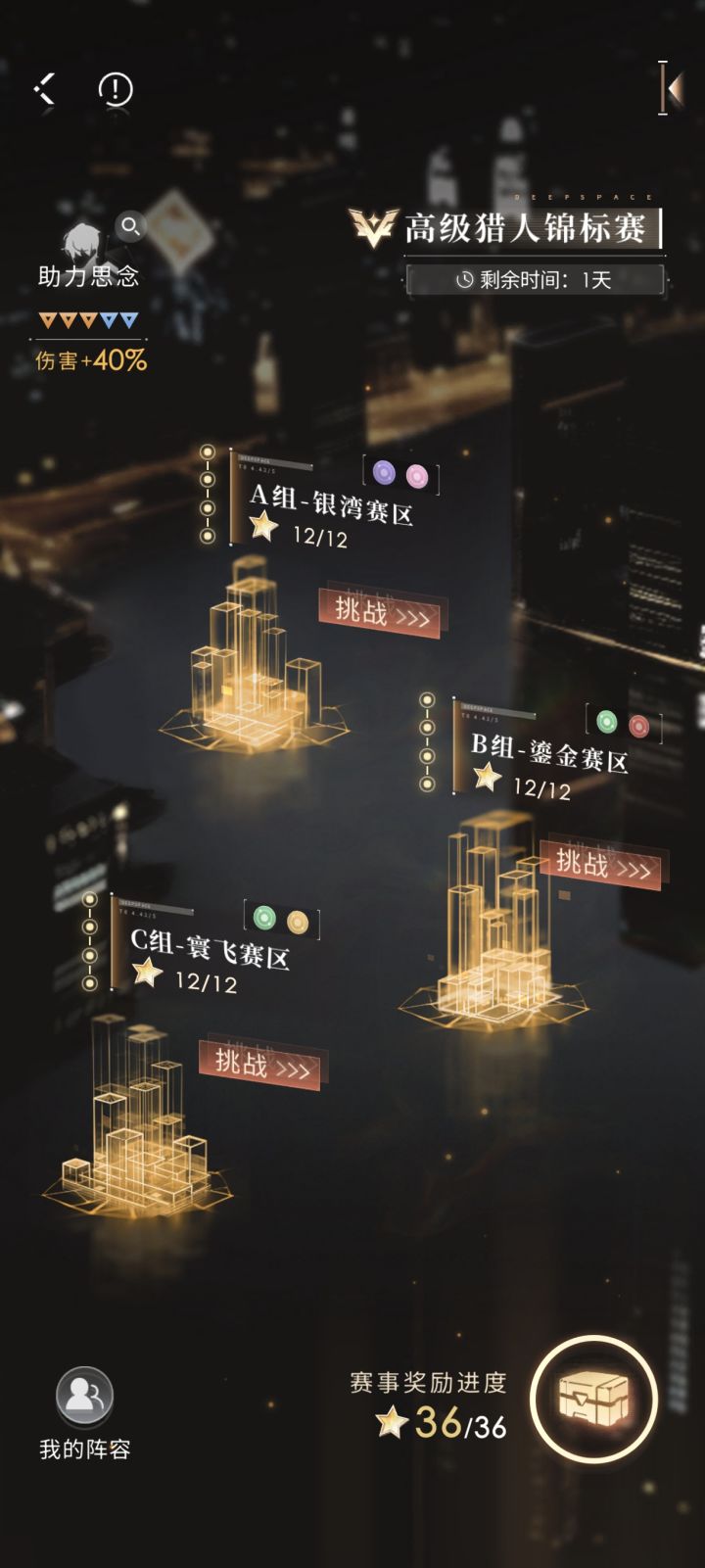 许愿下个高级简单能速通,凹得心都累了…以前打不过还会找代打,现在毁号的越来越多,根本不敢。截图