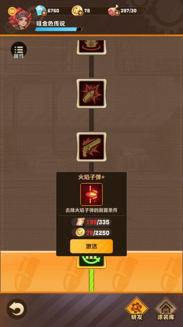 这游戏金币产出也太少了