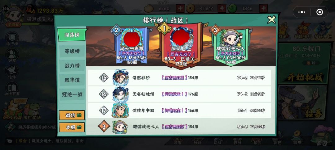 1300万80-3（80关版本）截图