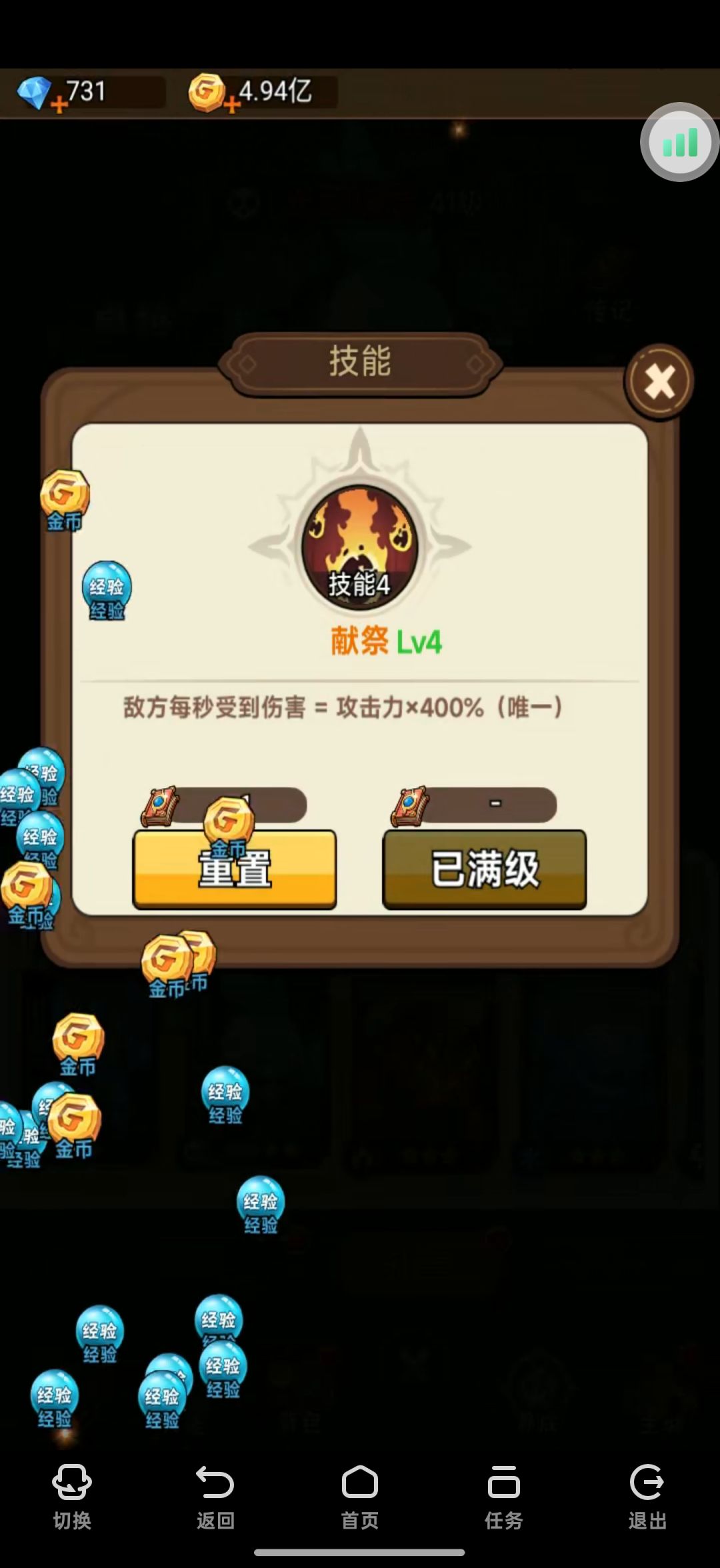 绝命毒师流——终测最强流派攻略 7