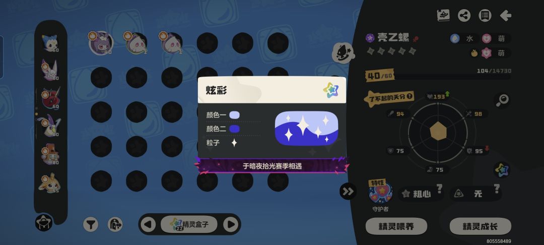 你签到送的炫彩蛋都是田螺吗?一个赛季一个 1