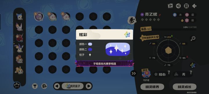 你签到送的炫彩蛋都是田螺吗？一个赛季一个截图