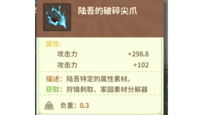 家园2.0版本记录。爪子出不好，烧完这炉不做了截图