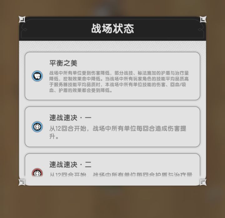 互秒环境下的“平衡”?截图