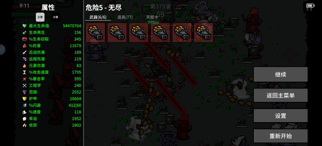 农夫后期好凶 2