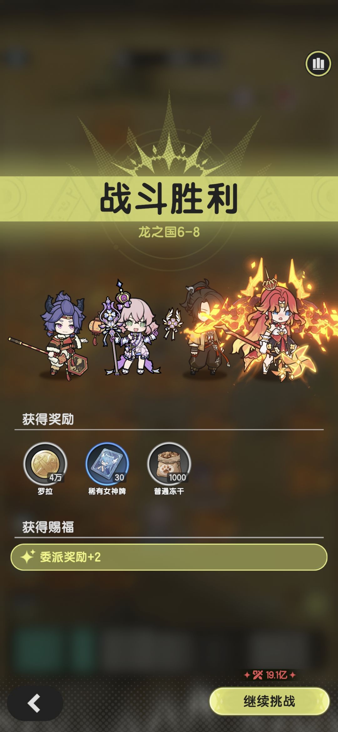 8转术士羁绊冒险龙之国6-6~8参考 7