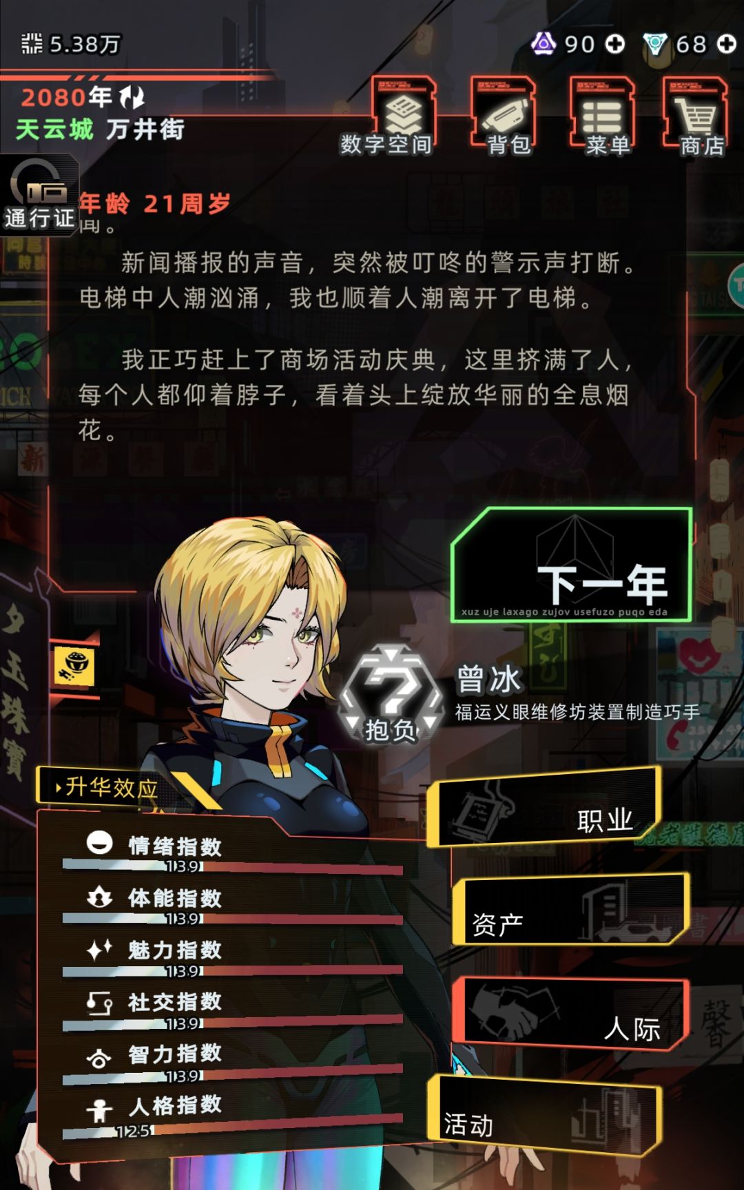 新出的这个眼睛好自然 1