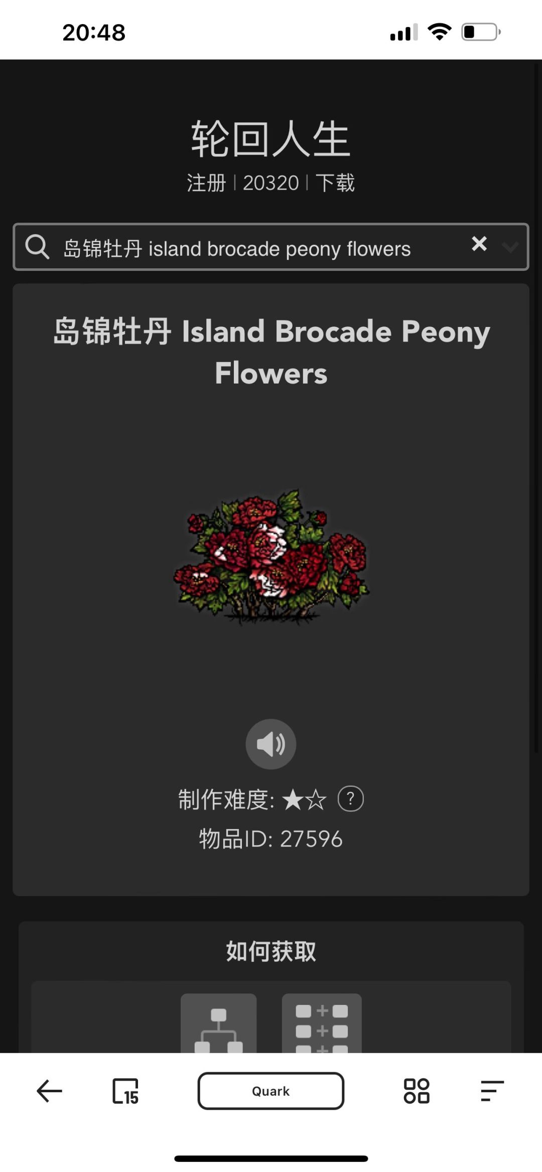 需要剪枝的花卉一览。 3