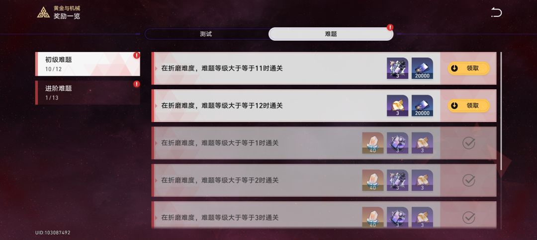 花不完,根本花不完 3