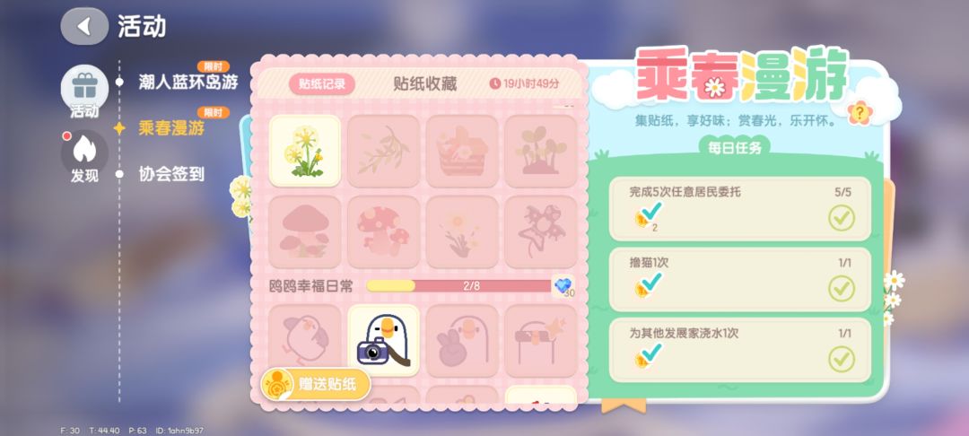才回来三天 结果快结束了 3
