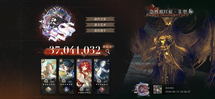 怎么打到5000多的截图