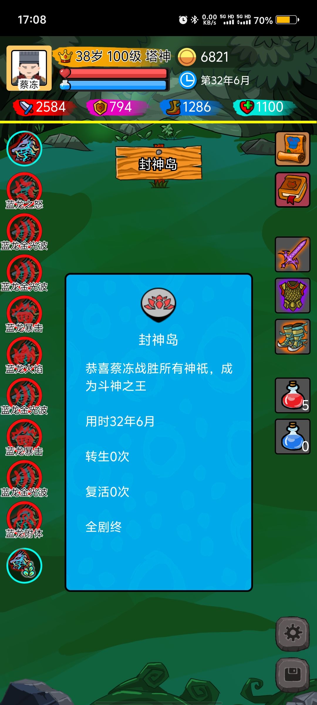 第一次玩通关纪念 1