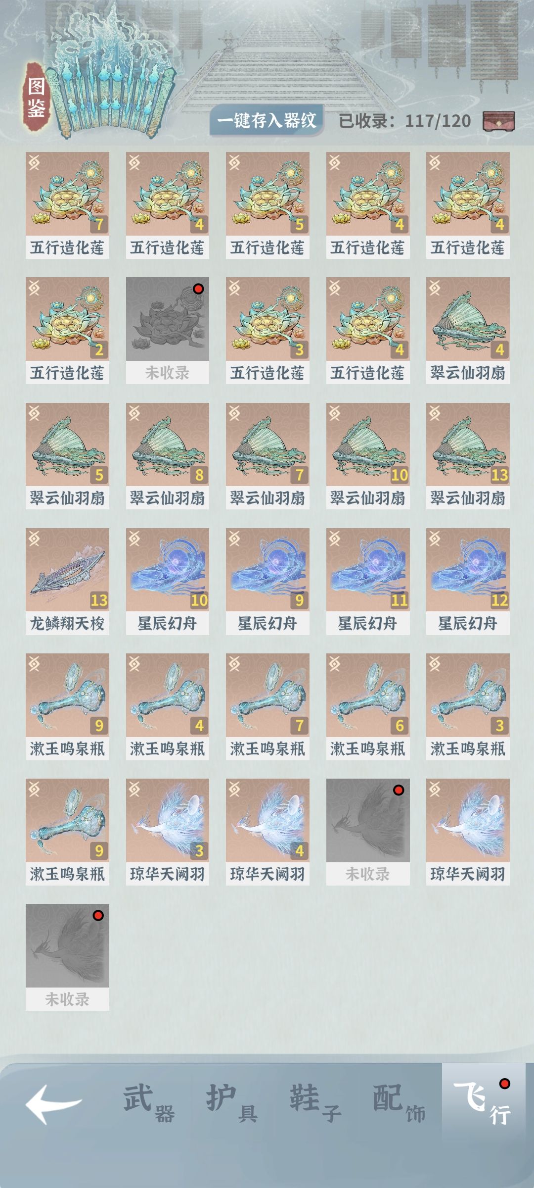 飞行器终于圆满了 2