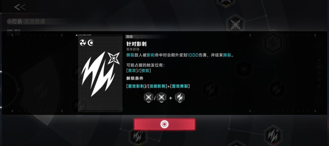 针对影刺是不是设置不合理截图