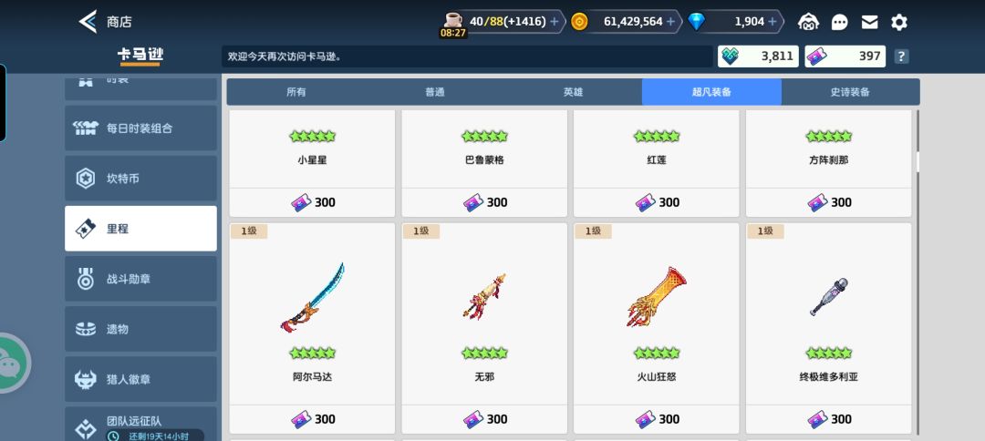 一点无聊的抱怨 2