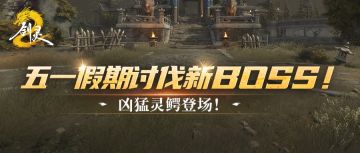 五一放假啦！凶猛“鳄“霸来袭，黄金力士也想休假！